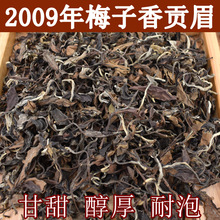 2009年福鼎白茶贡眉散茶梅子香高山日晒老白茶500g干仓存储老茶叶