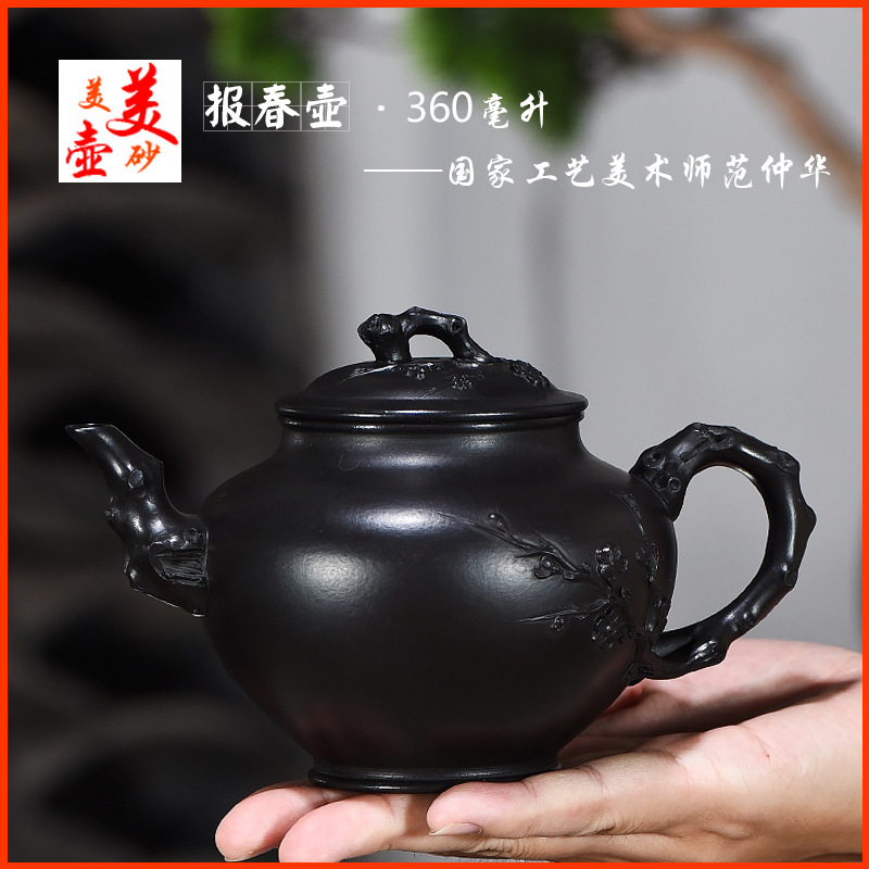 报春壶正宗宜兴紫砂壶茶具茶道名家正品纯手工精品优质原矿黑泥