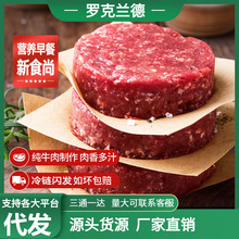 汉堡肉饼10片装安格斯牛肉饼100g/片谷饲厚切牛肉牛排肉半成品