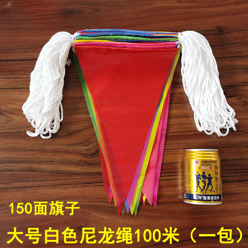 户外工地警戒小红旗开业结婚装饰旗子加粗绳小彩旗三角串旗五彩旗