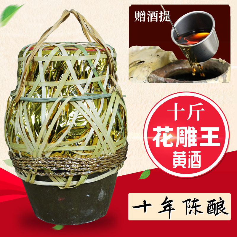 绍兴坛装黄酒10斤十年陈酿花雕酒5l加饭糯米黄酒半干型手工老酒