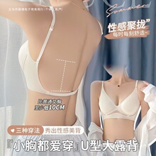 裸感大U美背果冻无痕内衣女多种穿法镂空露背透气无钢香草绿