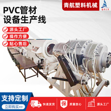 PVC塑料管挤出设备 山东PVC落水管生产设备 PVC排水管生产线厂家