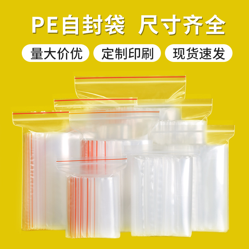 in stock thick ziplock bag transparent airtight bag sealing plastic bag packing bag large small size packaging