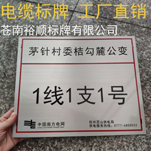 00定做丝印uv铭牌腐蚀不锈钢标牌变杆号牌电压牌电线杆电缆牌涵江区涵