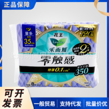 日本花王乐而雅卫生巾轻薄零触感日夜用系列安心裤护垫35cm*8片