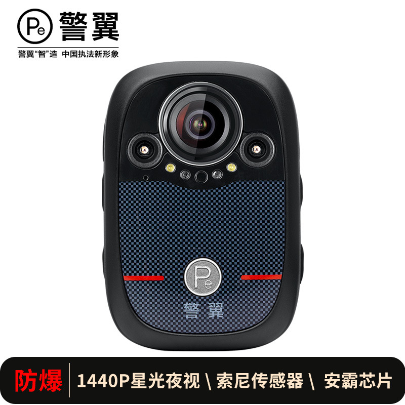 警翼x8执法帮手记录仪防爆现场记录仪2k高清无光红外夜视ip68防水-阿