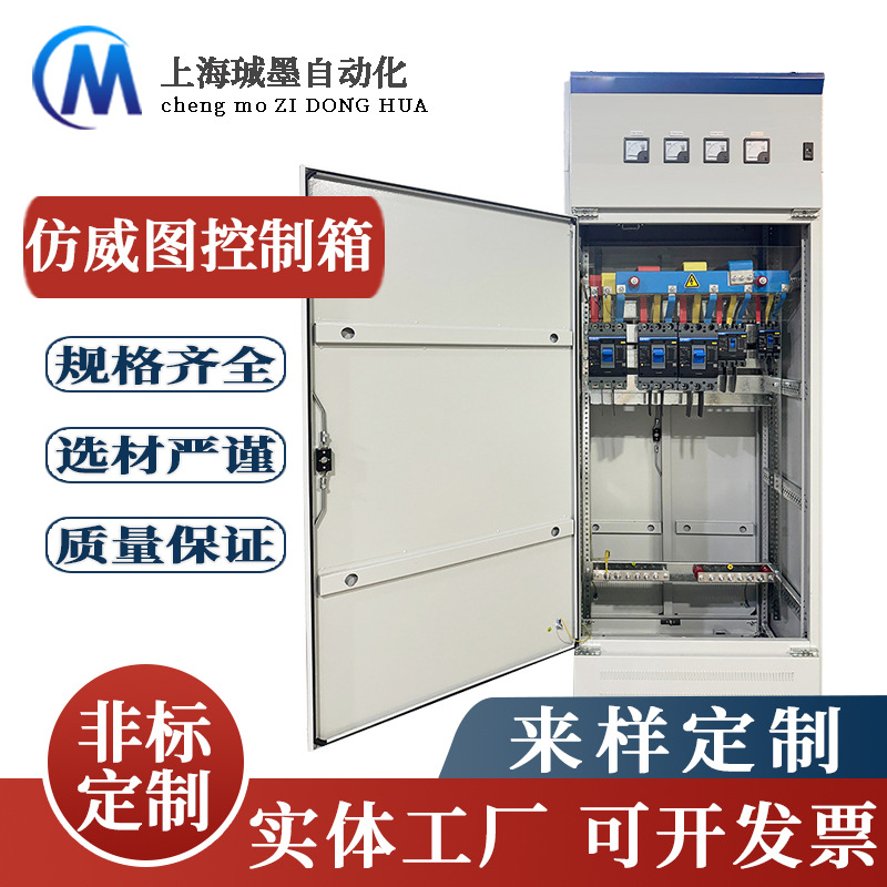 PLC变频低压成套配电箱控制柜设计开关箱户外防雨防水电控箱