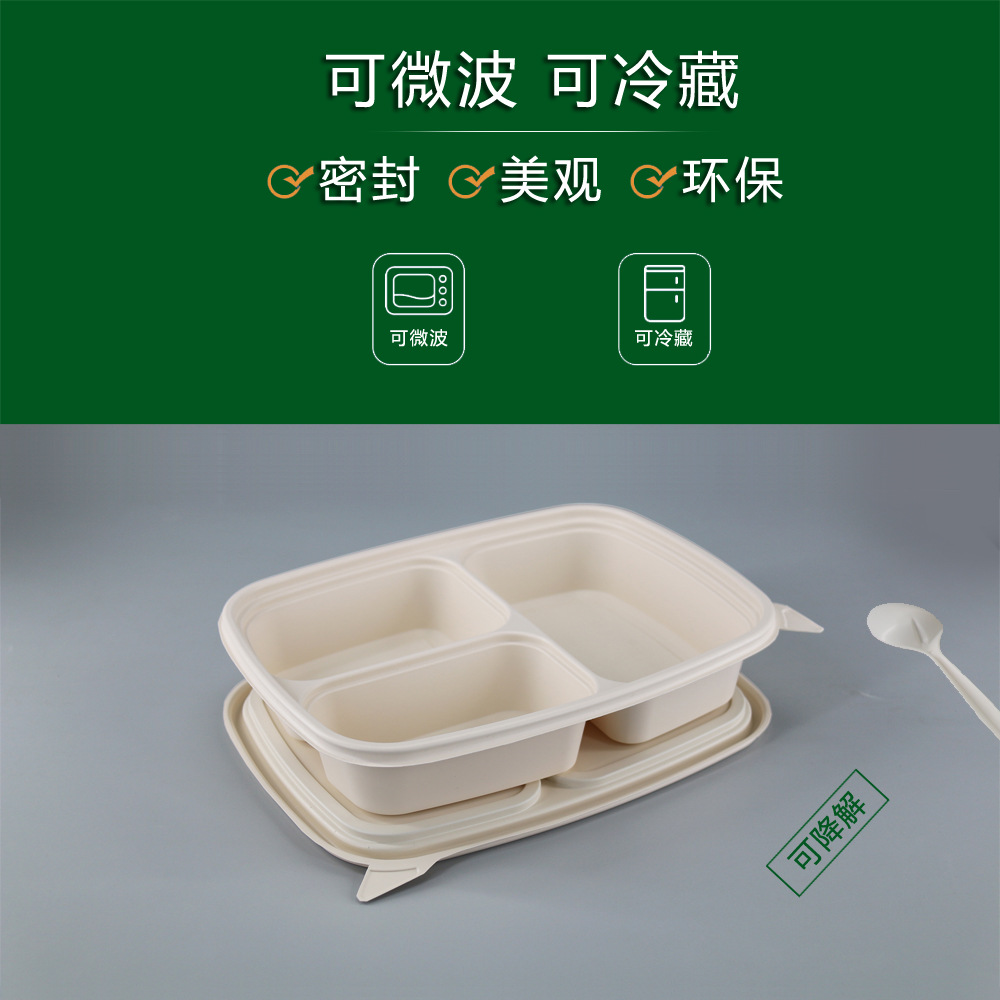 可降解餐盒一次性玉米淀粉餐盒饭盒三四五格餐盒外卖打包盒批发