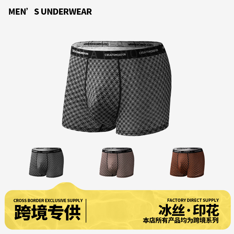 外贸跨境工厂直销男士冰丝平角裤四角裤大码透气内裤青年男裤衩夏