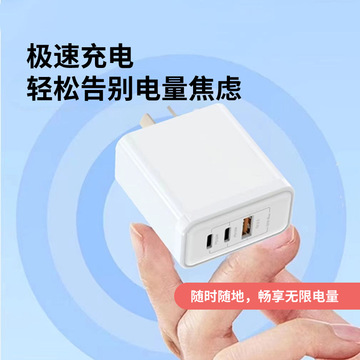 65w氮化镓手机充电器 多口快充65w pd充电头a c三口闪充qc3.