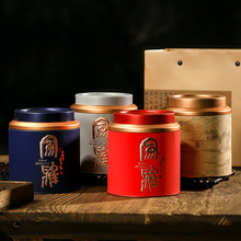 新款茶叶铁罐定制125-250克密封罐红茶正山小种小青柑茶叶罐定制