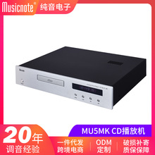 纯音CD-MU5T MK发烧CD机 胆CD机 电子管/晶体管输出 USB/蓝牙输入