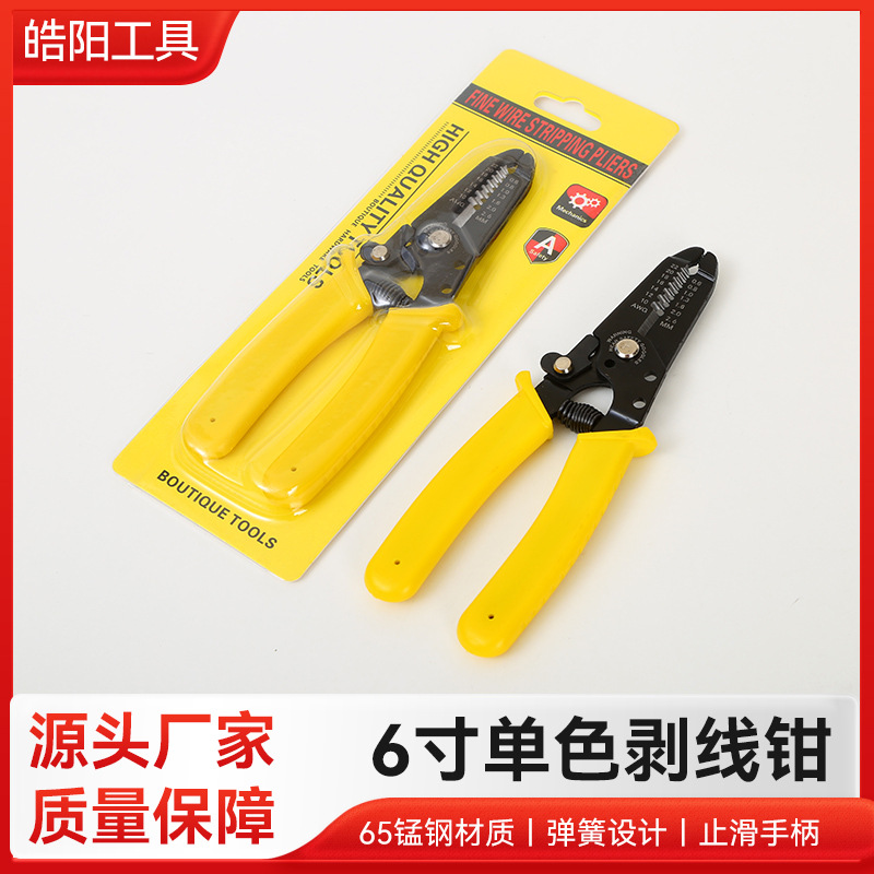自产自销65锰钢6寸单色剥线钳 电工剥皮削线钳拔线钳钢丝钳剪线钳
