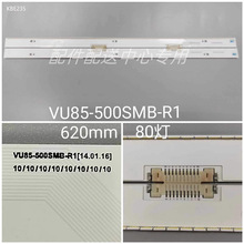 2条*全新立式50寸VU85-500SMA/B-R1 80灯铝板 LED电视背光灯条