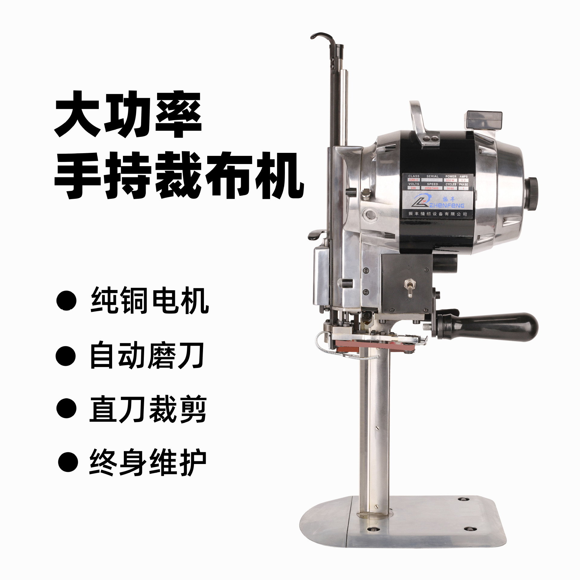手持电动大功率裁布机 服装布料皮革裁剪机 自动磨刀直刀切布机