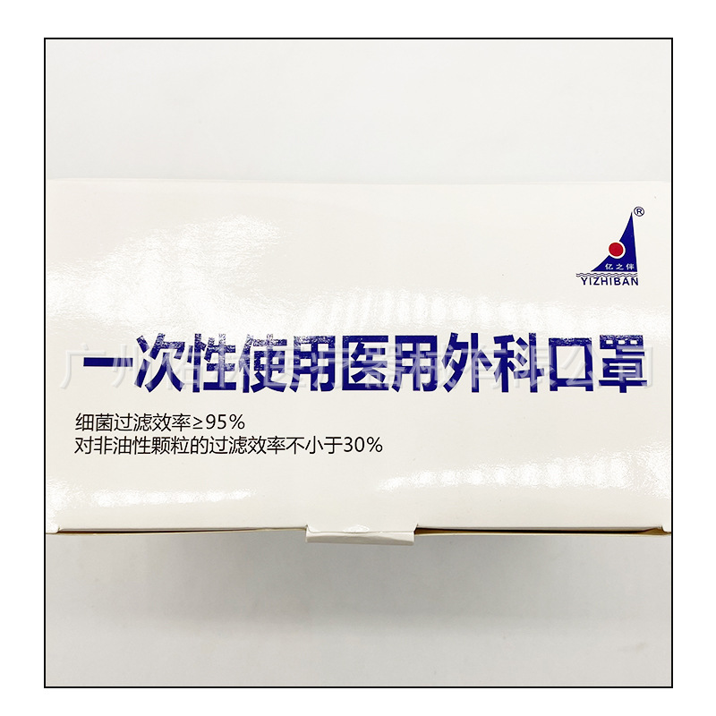 广州洛华一次性使用医用外科口罩独立灭菌装儿童学生口罩挂耳式