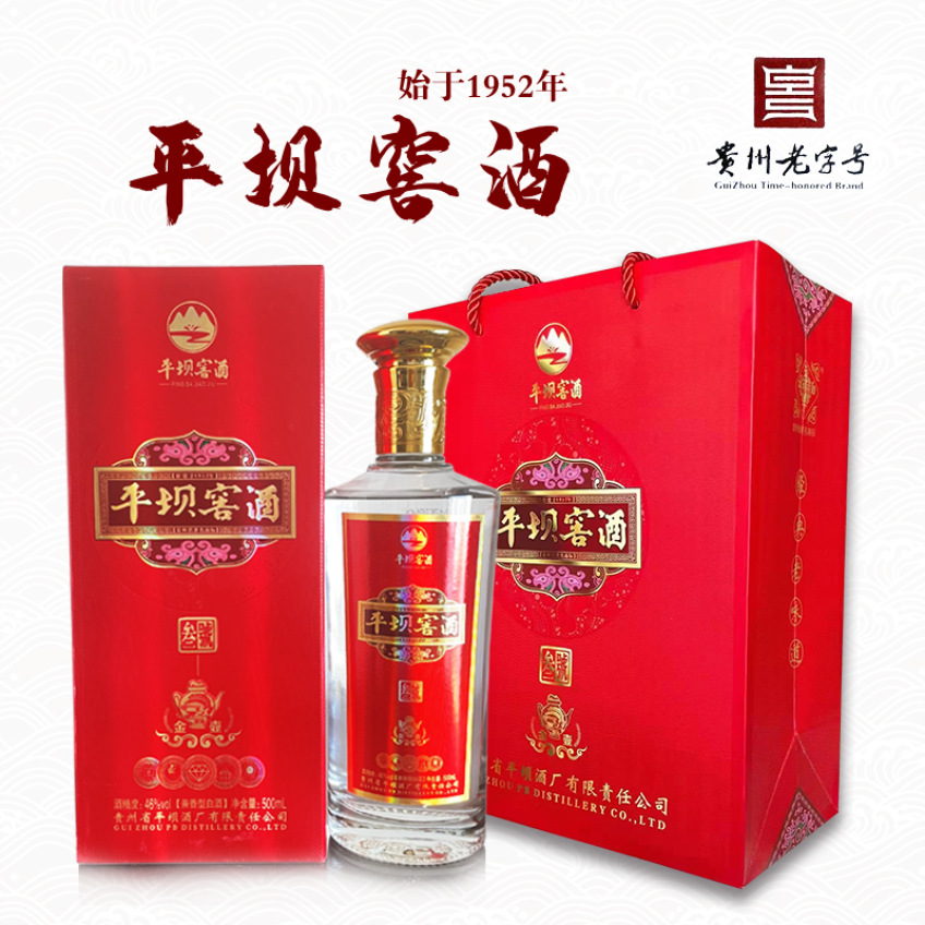 贵州平坝窖酒礼盒装酱香型白酒整箱批发商务送礼接待婚庆酒批发