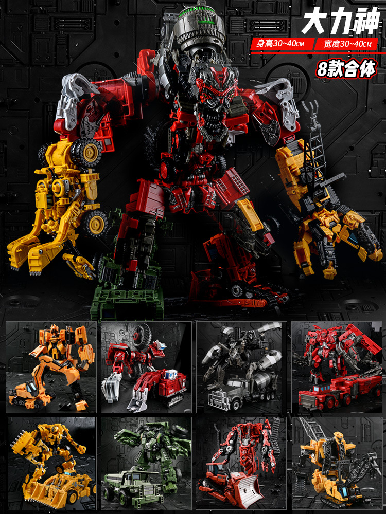 奥意高精变形合金版大力神八合一金刚超大合体男孩变形手办模型