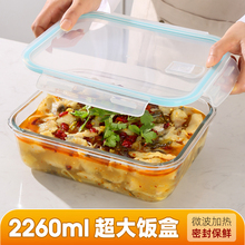 EM2O希乐扣玻璃饭盒容量微波炉加热餐盒级冰箱密封保