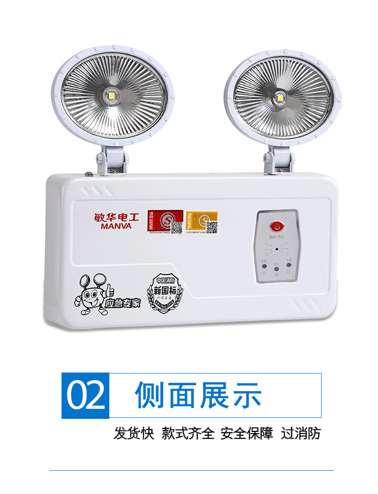 消防双头应急灯 应急照明标志指示牌 新国标led疏散指示灯 警示灯