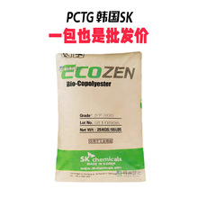 食品级PCTG T90 韩国SK 高光泽 透明化妆品瓶盖 食品包装容器塑料