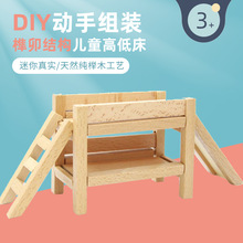 儿童榫卯拼插积木中国古建筑结构模型玩具小学生拼装卯榫