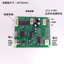 卡拉OK板16种音效DSP数字混响板 音响调音台效果器模块