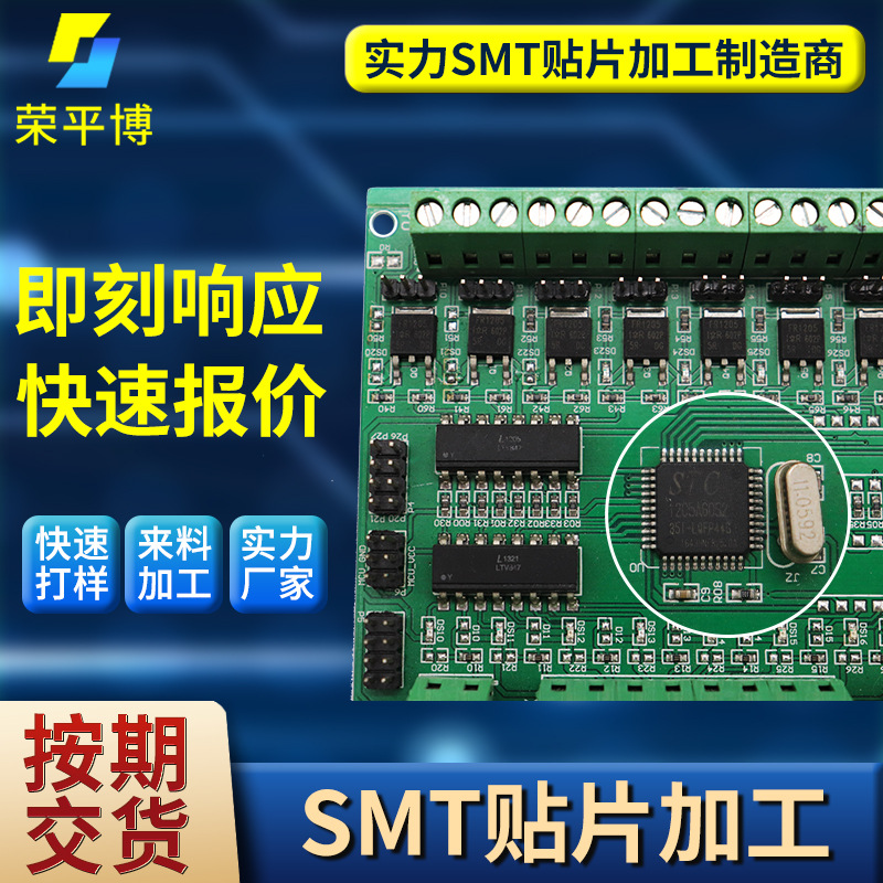 SMT贴片加工组装PCBA加工DIP组装焊接pcba半成品生产来板加工