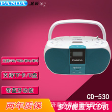 PANDA/熊猫 CD-530蓝牙收录机胎教机DVD磁带播放机复读机