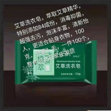 便宜1元内艾草香皂洗衣皂驱蚊皂参会收单随手礼点赞礼品会销活动