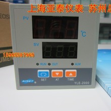 AISET 上海亚泰温控仪表YLE-2612V-2T2 、YLE-2000