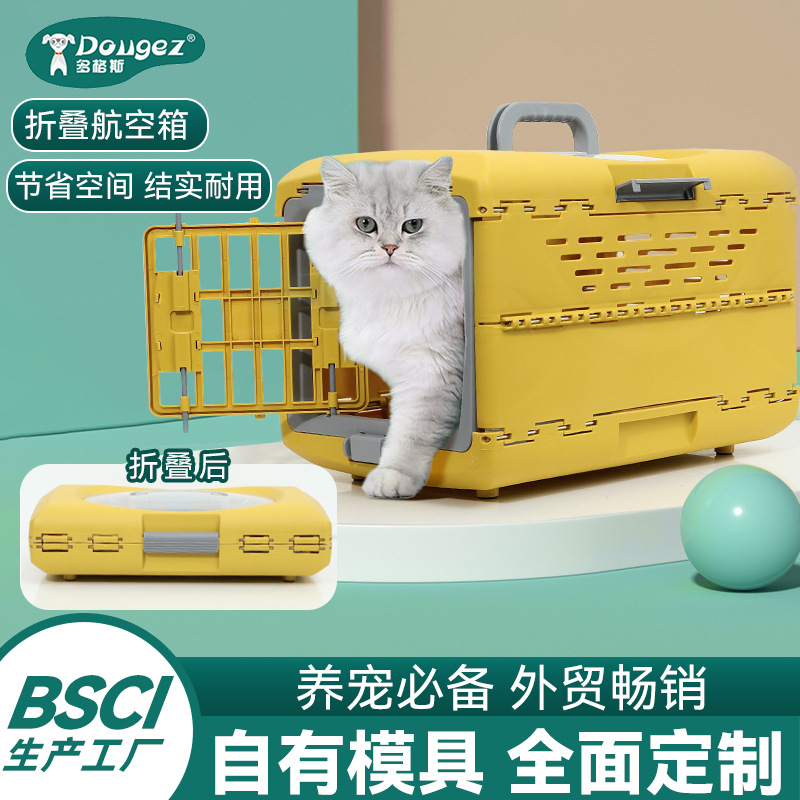 Portable Dog Cage out Pet Flight Case Folding Cat Nest Portable Breathable Pet Bag for Car Use Cross-Border Hot