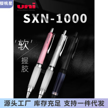 日本UNI三菱SXN-1000圆珠笔软握胶中油笔黑科技防疲劳低重心0.7mm