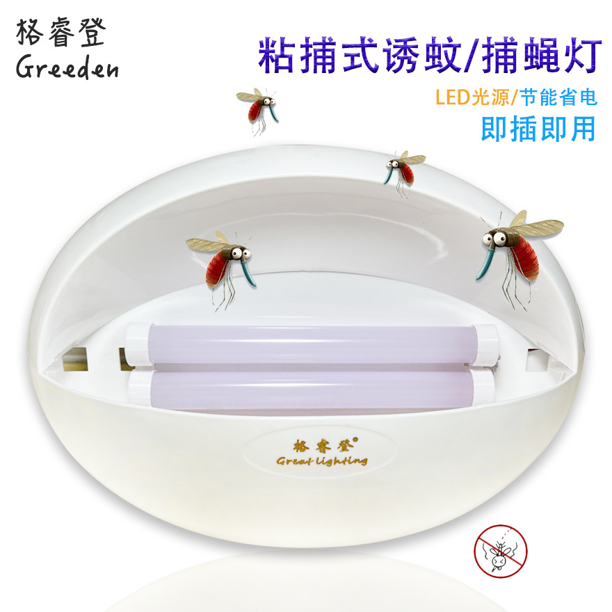 可平放桌上/白色外壳/蓝光产品规格粘捕式灭蝇灯/替代16w/led双管4w9