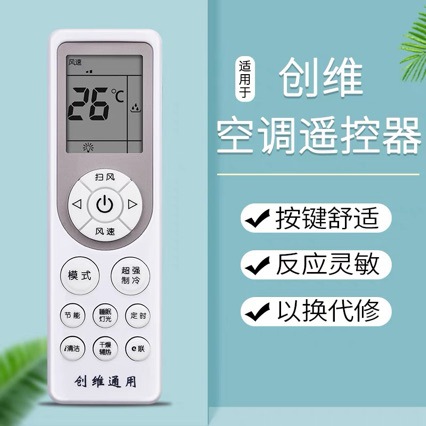 适用于创维空调遥控器rcoa1清悦 朗悦 朗净 天朗天睿通用rd0a