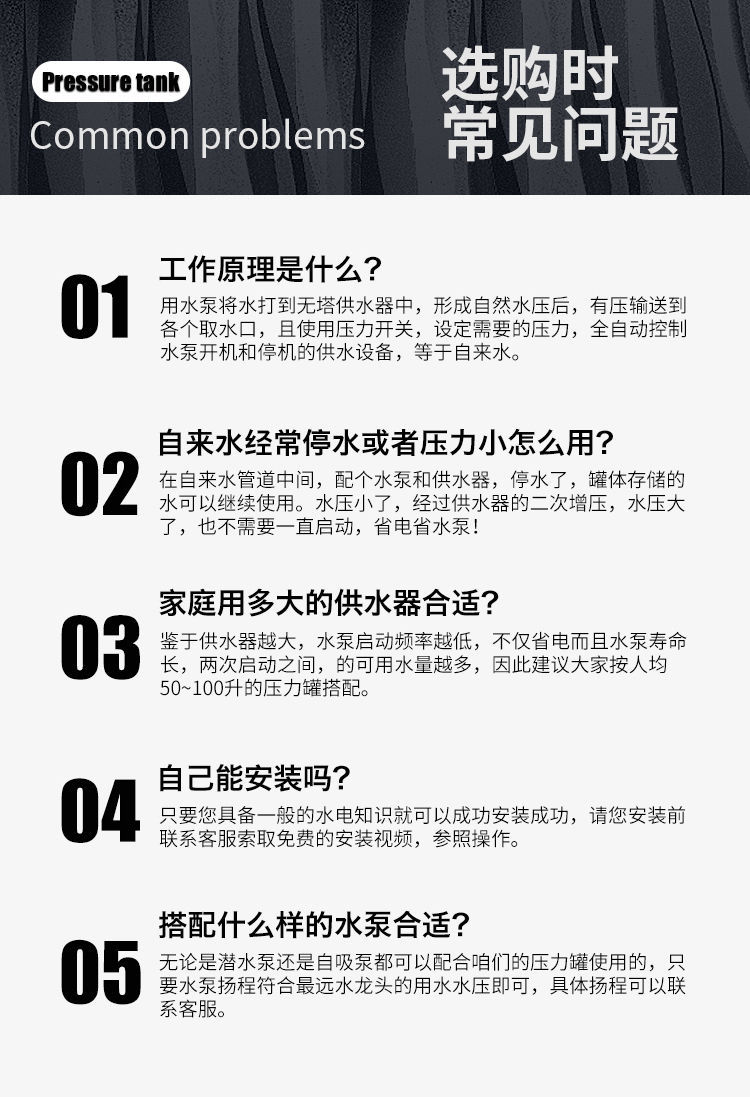 卧式压力罐家用全自动不锈钢无塔供水器井水增压水塔水罐落地宝