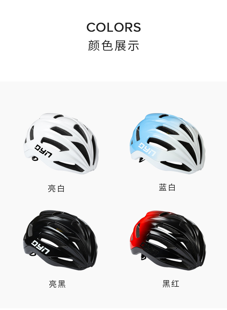 dyn 阿瑞斯骑行头盔一体成型 透气轻量化山地公路自行车骑行 头盔