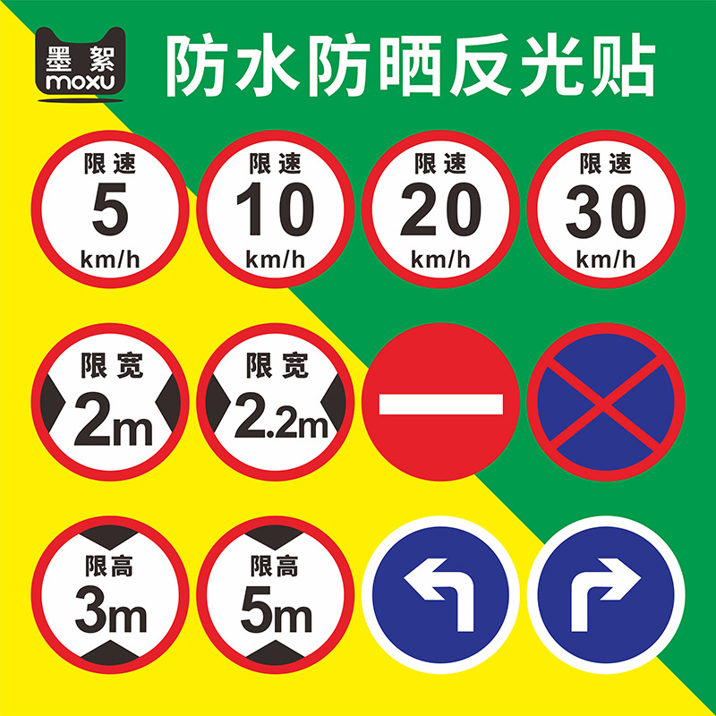 限速标志牌5公里100km限高2米限宽标示牌交通道路标识大巴货车车