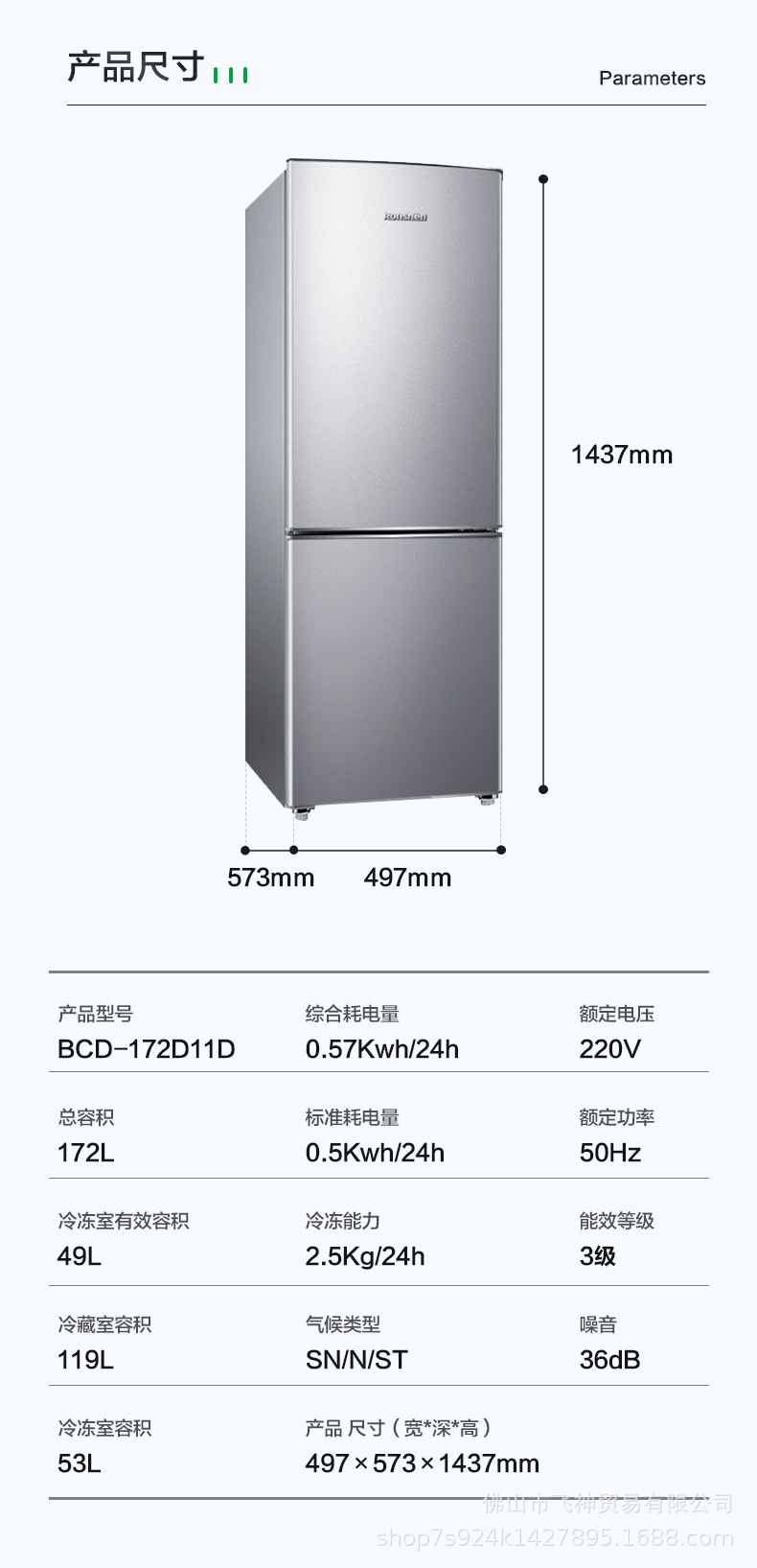 ronshen/容声 bcd-172d11d双开门小型电冰箱家用租房宿舍节能两门