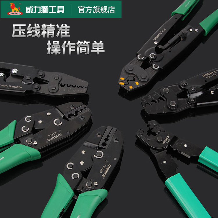 威力狮棘轮式压线钳冷压裸端子钳多功能夹线压接钳HD-8L-16L-25L