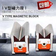 磁性V型块磁性三角台磁力V型台划线用V形铁7K线切割磁铁v形块12K