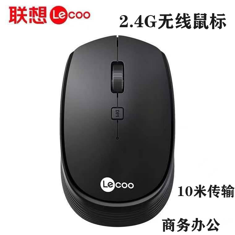 适用联想来酷ws202无线鼠标 笔记本台式电脑商务办公游戏家用鼠标