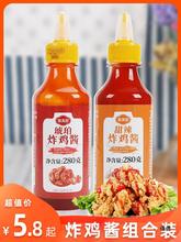 韩式炸鸡酱组合 琥珀炸鸡甜辣酱韩风味蘸酱组合小吃家用小包装