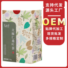 火麻仁桑叶茶 决明子山楂桑叶肠清茶荷叶代加工火麻茶通畅茶