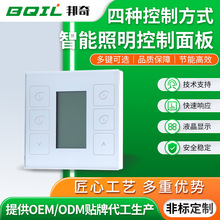 厂家直供LCD液晶显示屏智能照明系统BQTP01-0612智能照明控制面板