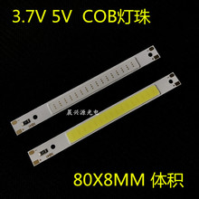 LED长条COB灯板灯珠白光3W 5v USB长方形3V 3.7V锂电池18650灯板