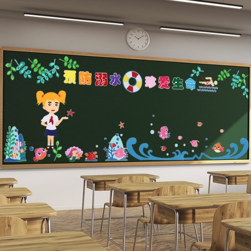 防溺水黑板报装饰中小学教室黑板预防夏季教育布置防溺水学校边框