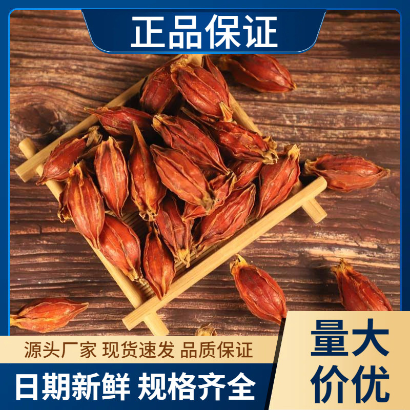 添香汇 · 红栀子家用商用熟食中药材栀子粉黄栀山栀子花茶枝子食