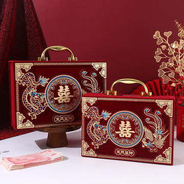 结婚礼金箱彩礼盒子订婚定金钱盒子现金礼盒彩礼礼金婚庆用品大全